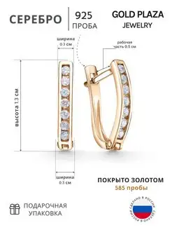 Ювелирные серьги Gold Plaza Jewelry 146214298 купить за 460 ₽ в интернет-магазине Wildberries