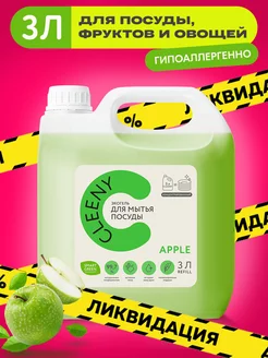 Средство для мытья посуды Cleeny 146214502 купить за 363 ₽ в интернет-магазине Wildberries