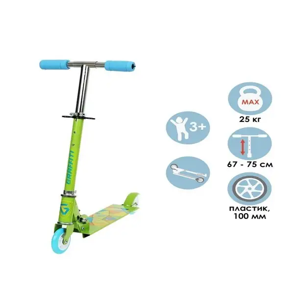 Самокат складной GRAFFITI Геометрия колеса 100 мм
