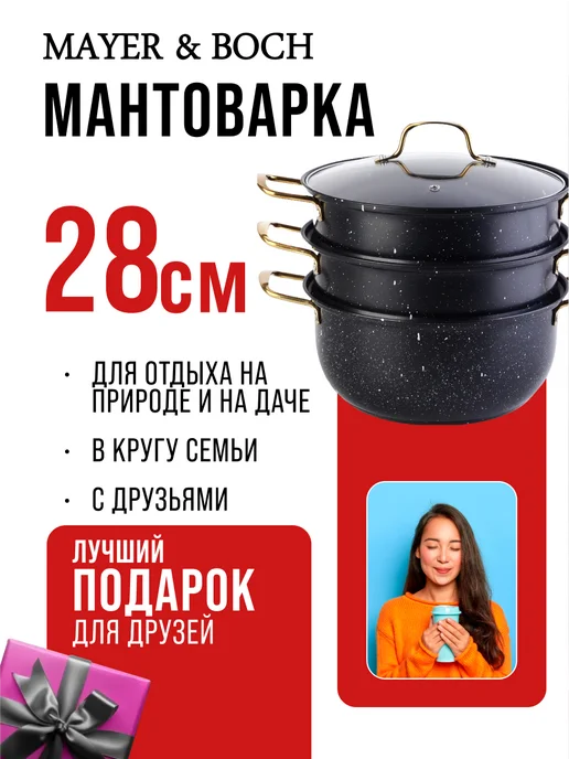 Мантоварка - фото 14