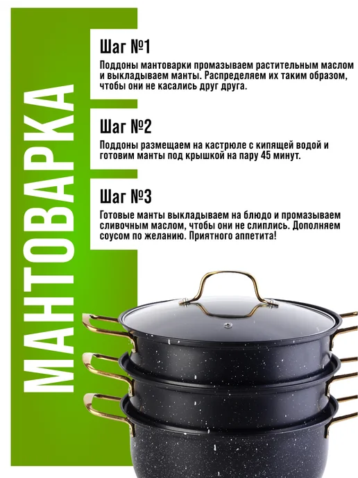 Мантоварка - фото 18