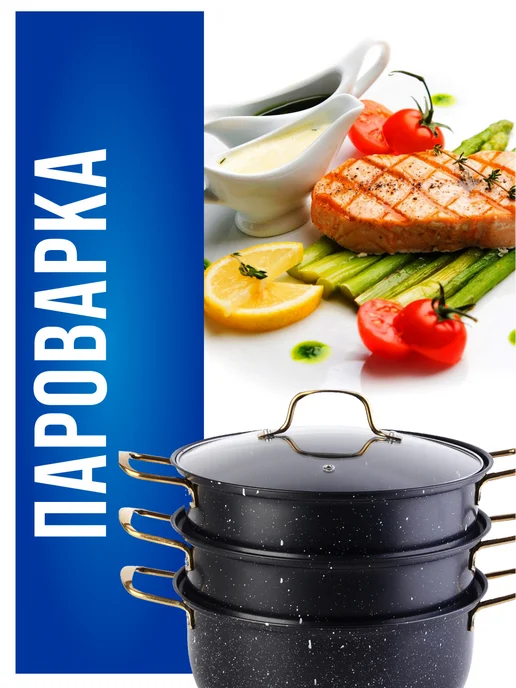 Мантоварка - фото 20