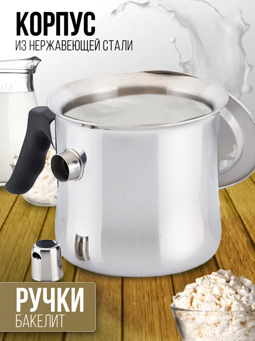 Молоковарка с двойным дном нержавеющая сталь 1 л - фото 4