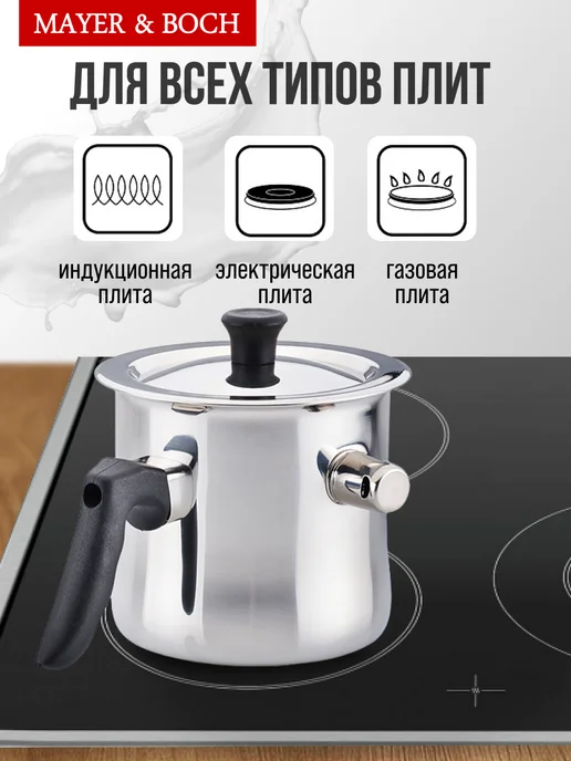 Молоковарка с двойным дном нержавеющая сталь 1 л - фото 6