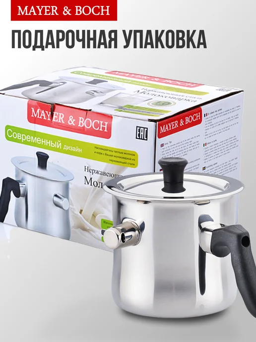 Молоковарка с двойным дном нержавеющая сталь 1 л - фото 7