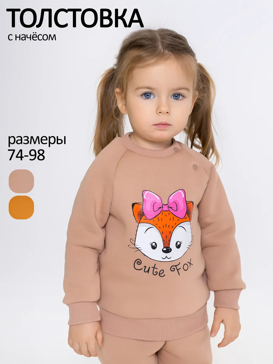 Свитшоты