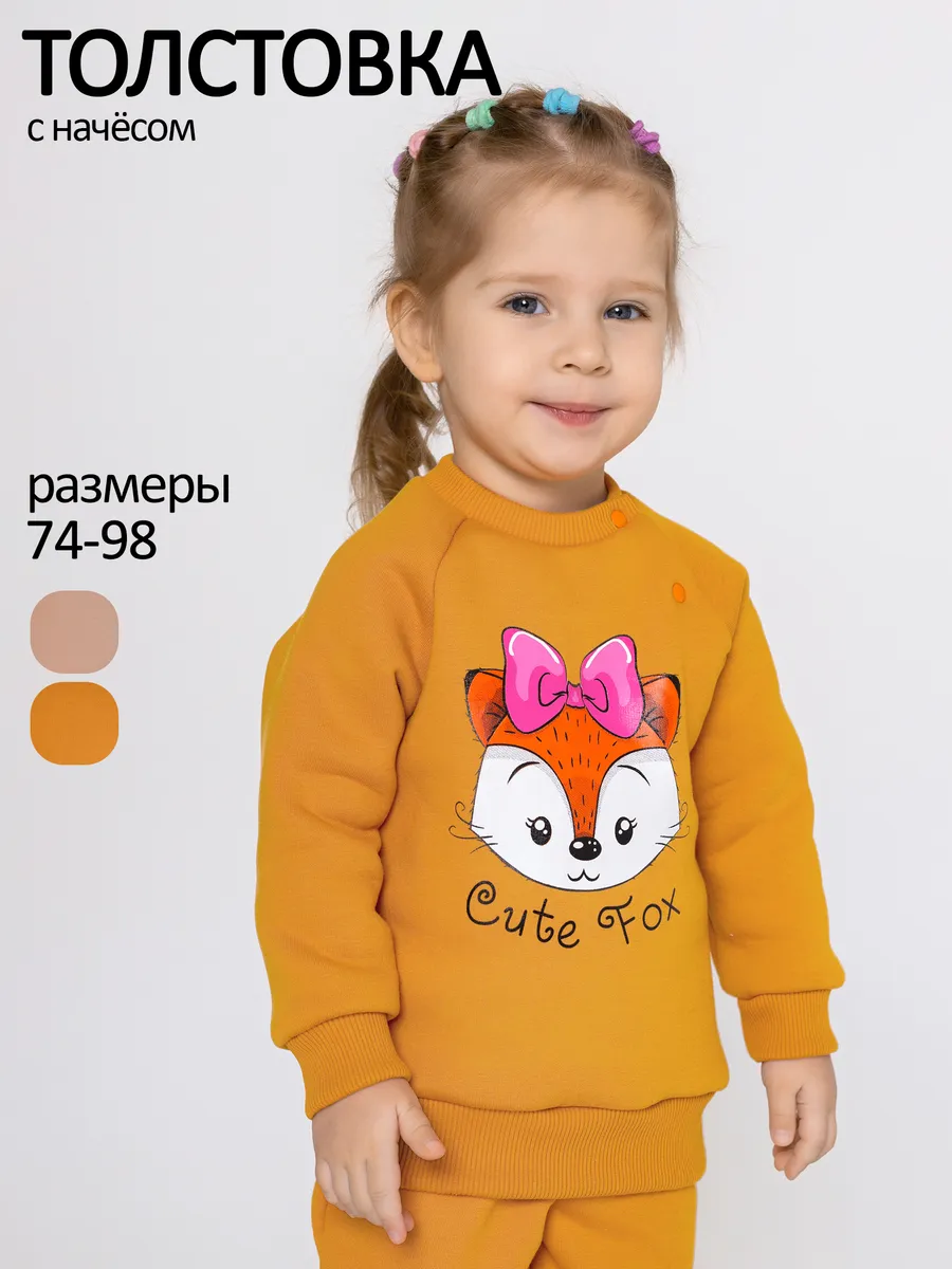 Толстовка для малыша, кофточка для девочки, свитшот