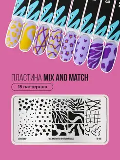 Пластина для стемпинга и дизайна ногтей №165 MIX AND MATCH GO! STAMP 146222868 купить за 227 ₽ в интернет-магазине Wildberries