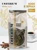 Кофе в зернах White Roast натуральный 1000 гр Coferium 146223135 купить за 1 759 ₽ в интернет‑магазине Wildberries