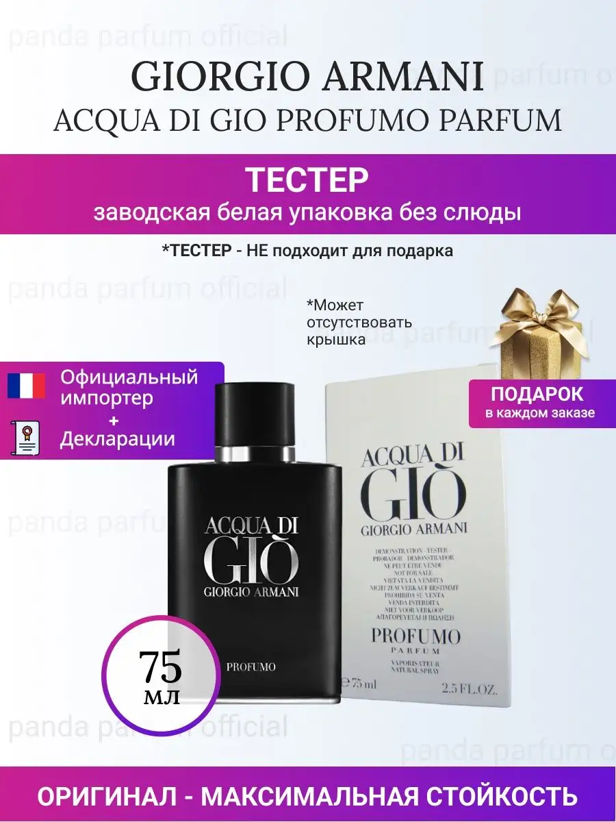 Acqua di shop gio profumo