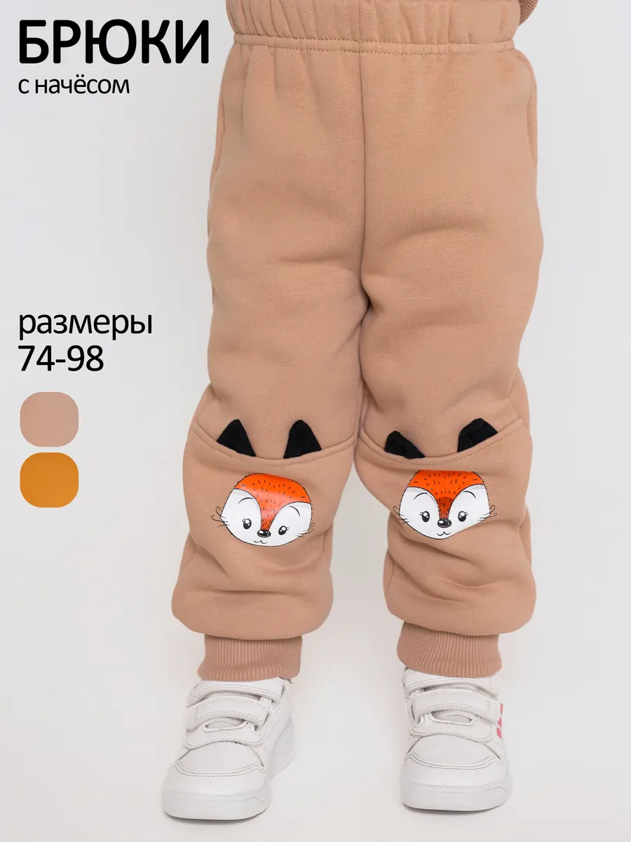 Брюки утепленные на флисе теплые штаны с начесом
