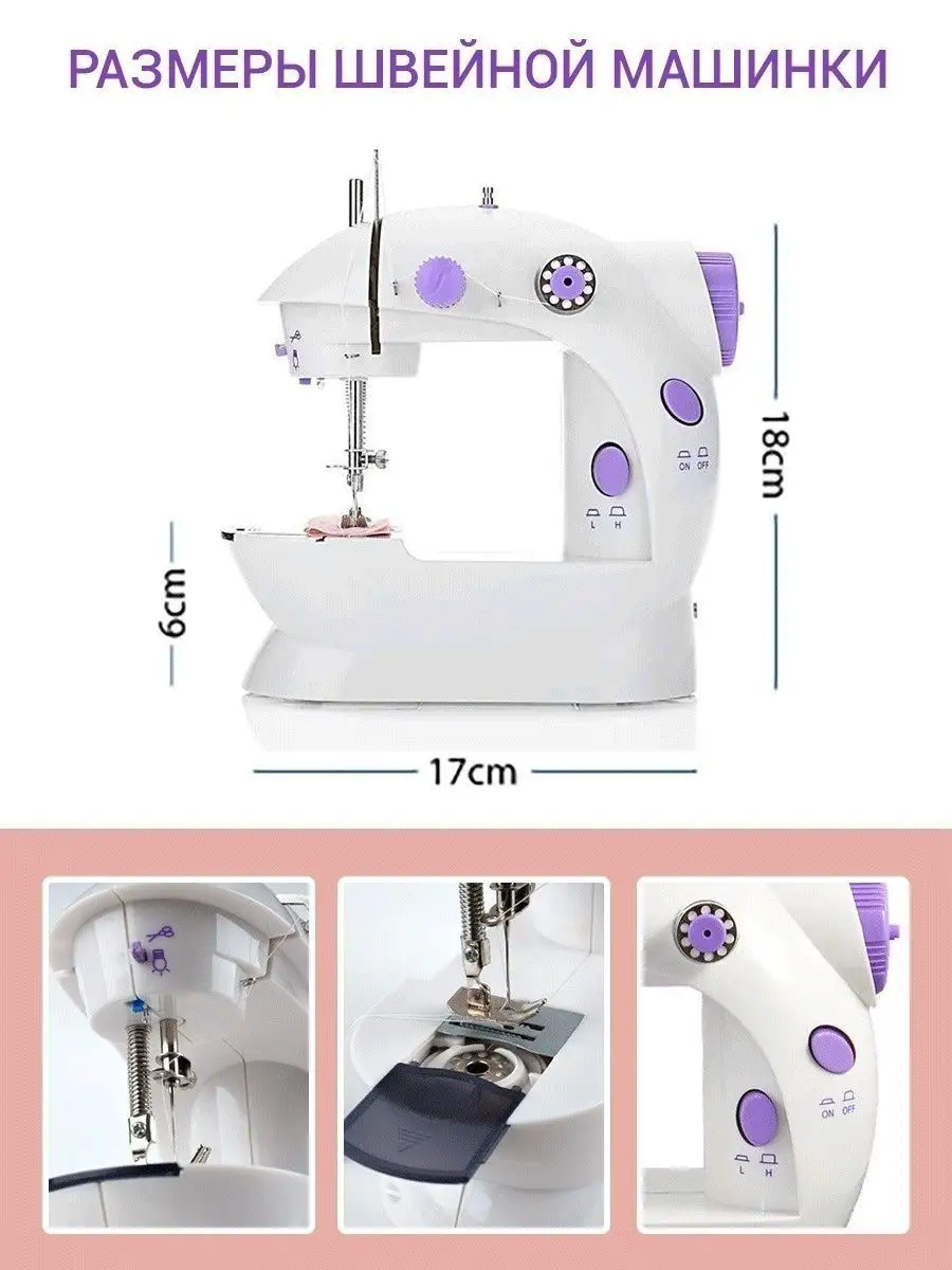 Швейная машинка электрическая портативная ручная машина Мини швейная машина  / ChinDam/ Портативная 146229826 купить за 1 178 ₽ в интернет-магазине  Wildberries