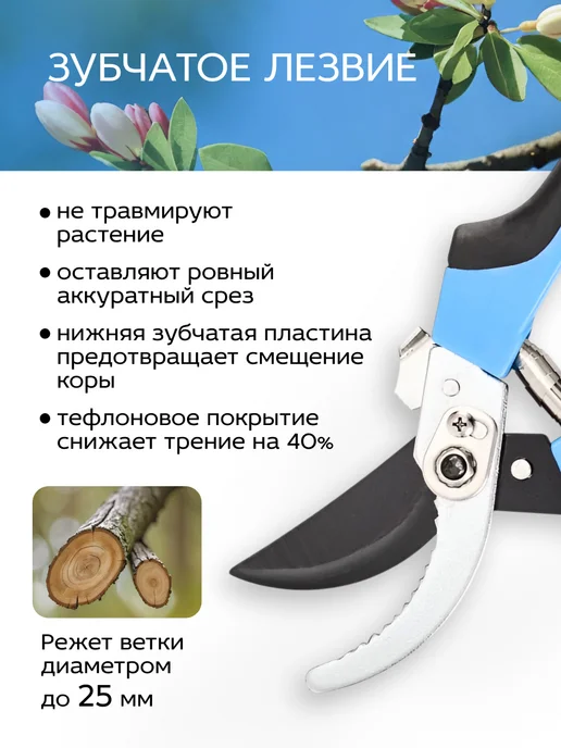 FRUT Секатор садовый ручной стальной для веток до 25 мм, синий, фото 2