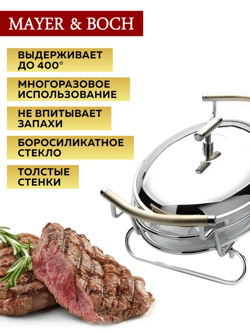 Мармит с подогревом от свечи нержавейка - фото 12