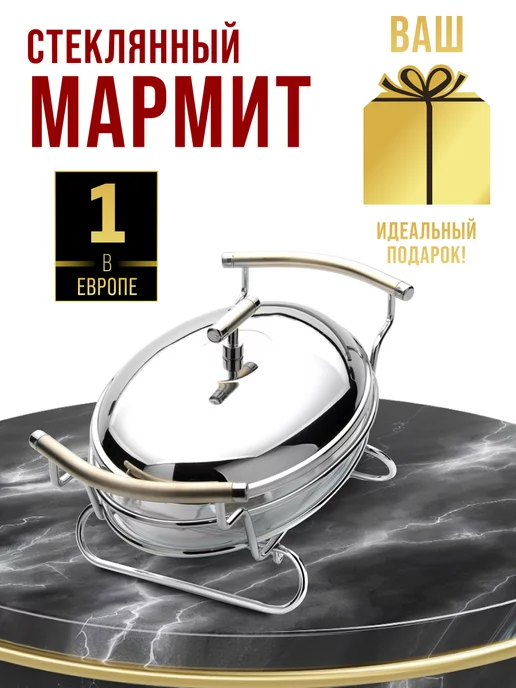 Мармит с подогревом от свечи нержавейка - фото 14