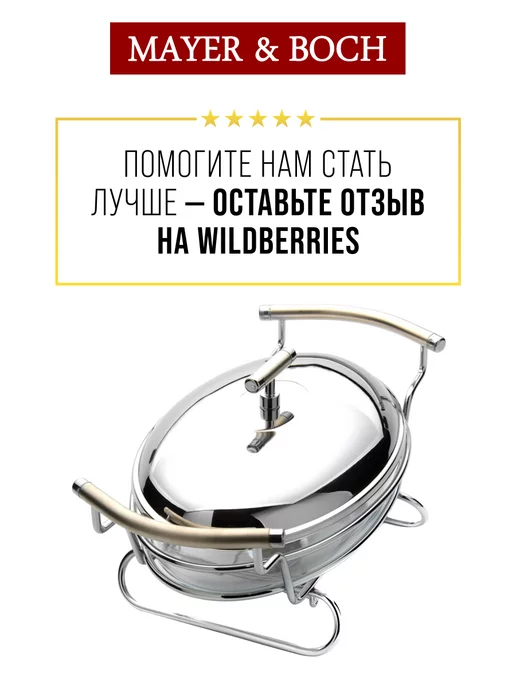 Мармит с подогревом от свечи нержавейка - фото 16