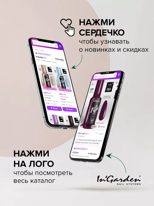 InGarden Жидкость для снятия гель лака, акрила, вариант, фото 6