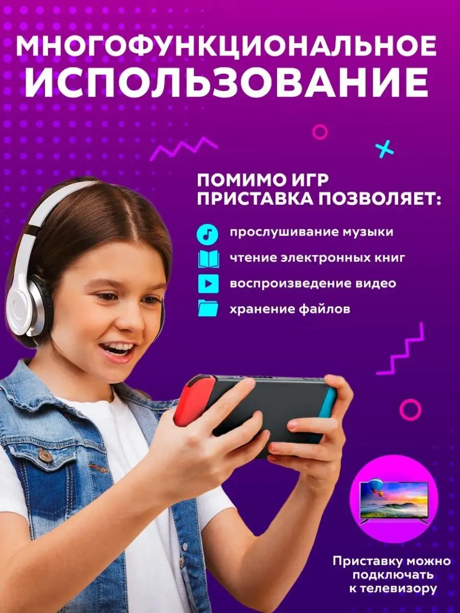 Игровая приставка консоль для детей портативная PSP starbrend 146232523  купить за 2 059 ₽ в интернет-магазине Wildberries