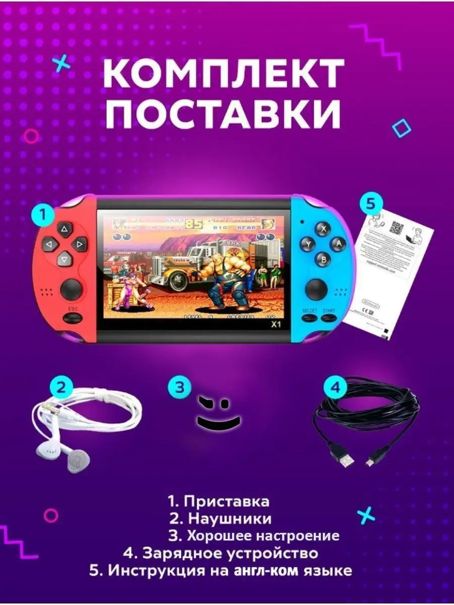 Игровая приставка консоль для детей портативная PSP starbrend 146232523  купить за 2 133 ₽ в интернет-магазине Wildberries