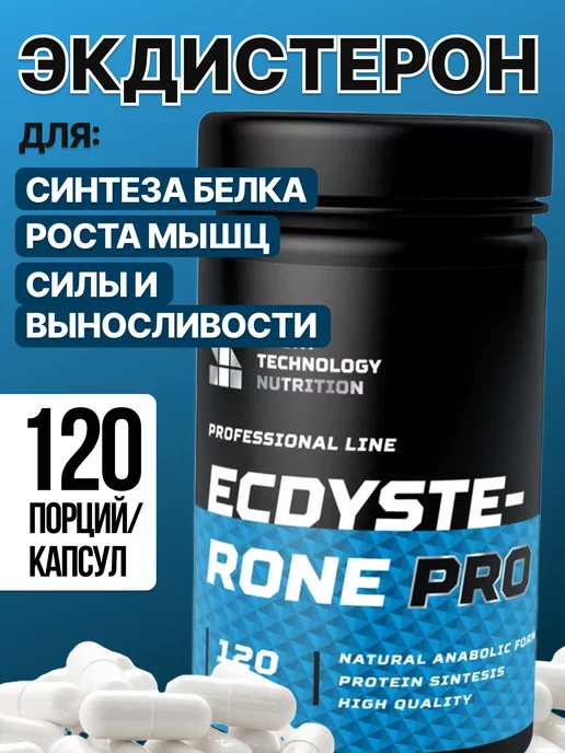 SPORT TECHNOLOGY NUTRITION Тестостерон для спорта, 120 капсул