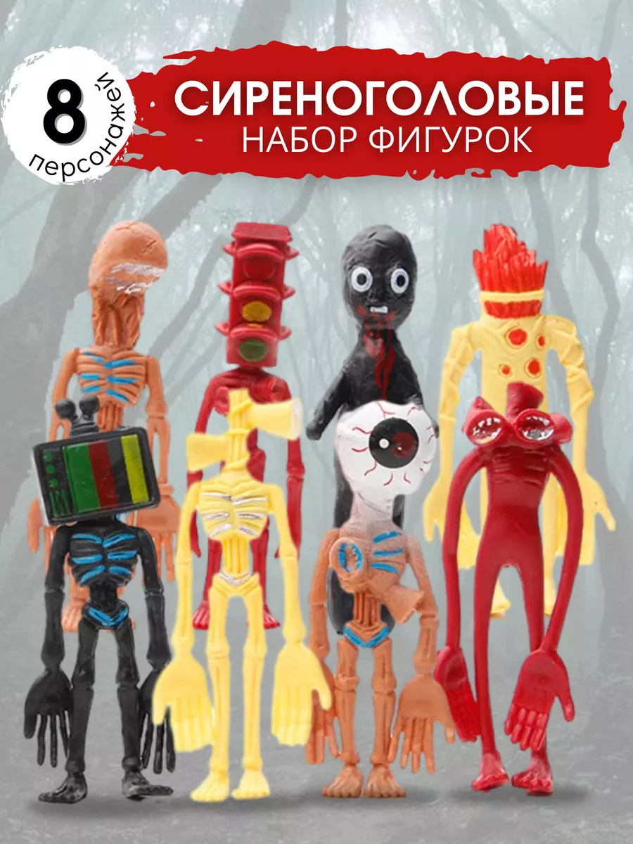 Игрушки фигурки сиреноголовый MIRRES TOYS 146234116 купить за 434 ₽ в  интернет-магазине Wildberries