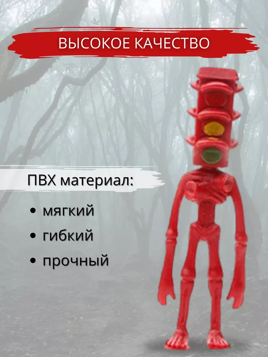 Игрушки фигурки сиреноголовый MIRRES TOYS 146234116 купить за 434 ₽ в  интернет-магазине Wildberries