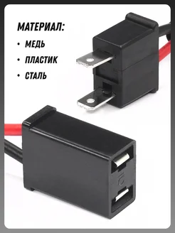 Разъем удлинитель для ламп H7 папа-мама (1 шт) Novsight 146236430