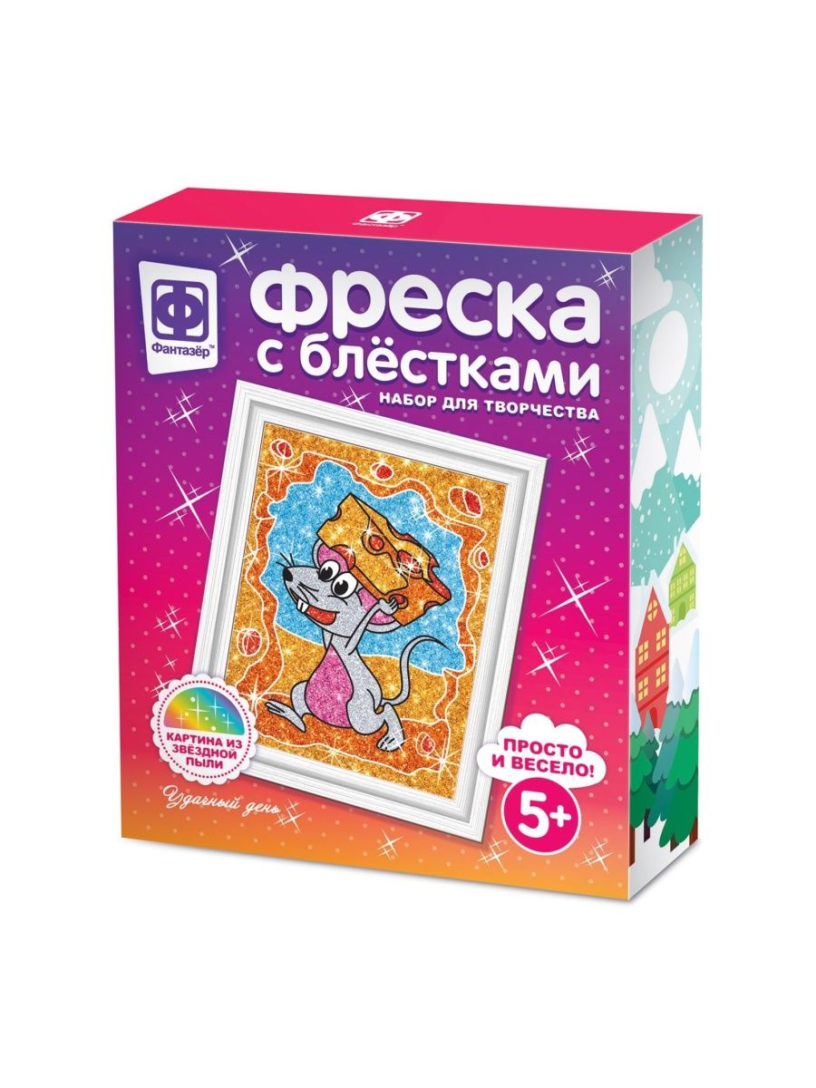 Фантазер фреска с блестками. Фантазёр фреска с блестками котик. Фантазеры +с/о.