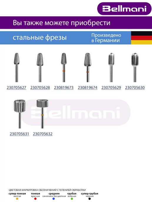 Bellmani Фреза стальная профессиональная полая для педикюра стопы, вариант, фото 4