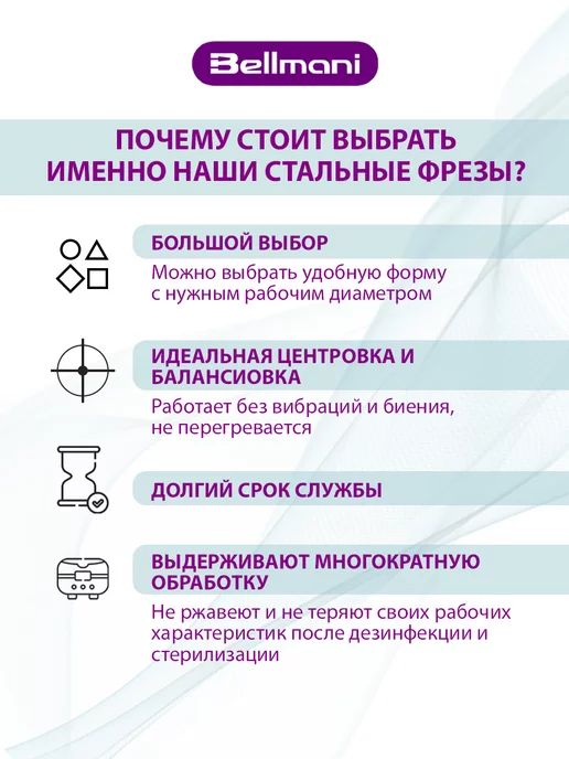 Bellmani Фреза стальная профессиональная полая для педикюра стопы, вариант, фото 6
