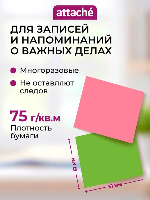 Attache Стикеры для заметок 51x51 мм, 8 цветов, 1 блок 400 листов, 51x51 мм, 8 цв., фото 2