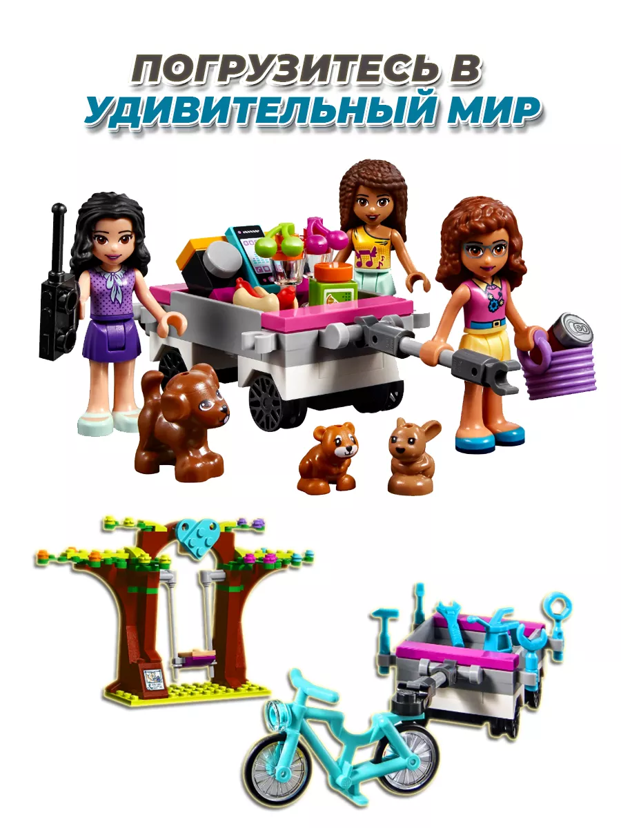 Конструктор Friends Дом дружбы LEGO 146242853 купить за 2 355 ₽ в  интернет-магазине Wildberries