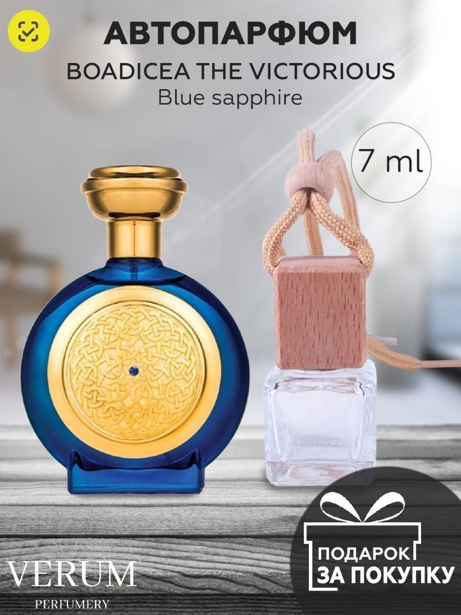 Boadicea the victorious blue. Духи Boadicea Blue Sapphire. Boadicea the Victorious Blue Sapphire. Boadicea the Victorious "Blue Sapphire Burj al arab Edition" 100 ml. Boadicea the Victorious Green Sapphire.