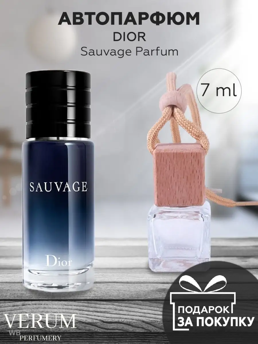 Ароматизатор в машину по мотивам Dior Sauvage Parfum VERUM PERFUMERY  146243751 купить за 252 ₽ в интернет-магазине Wildberries