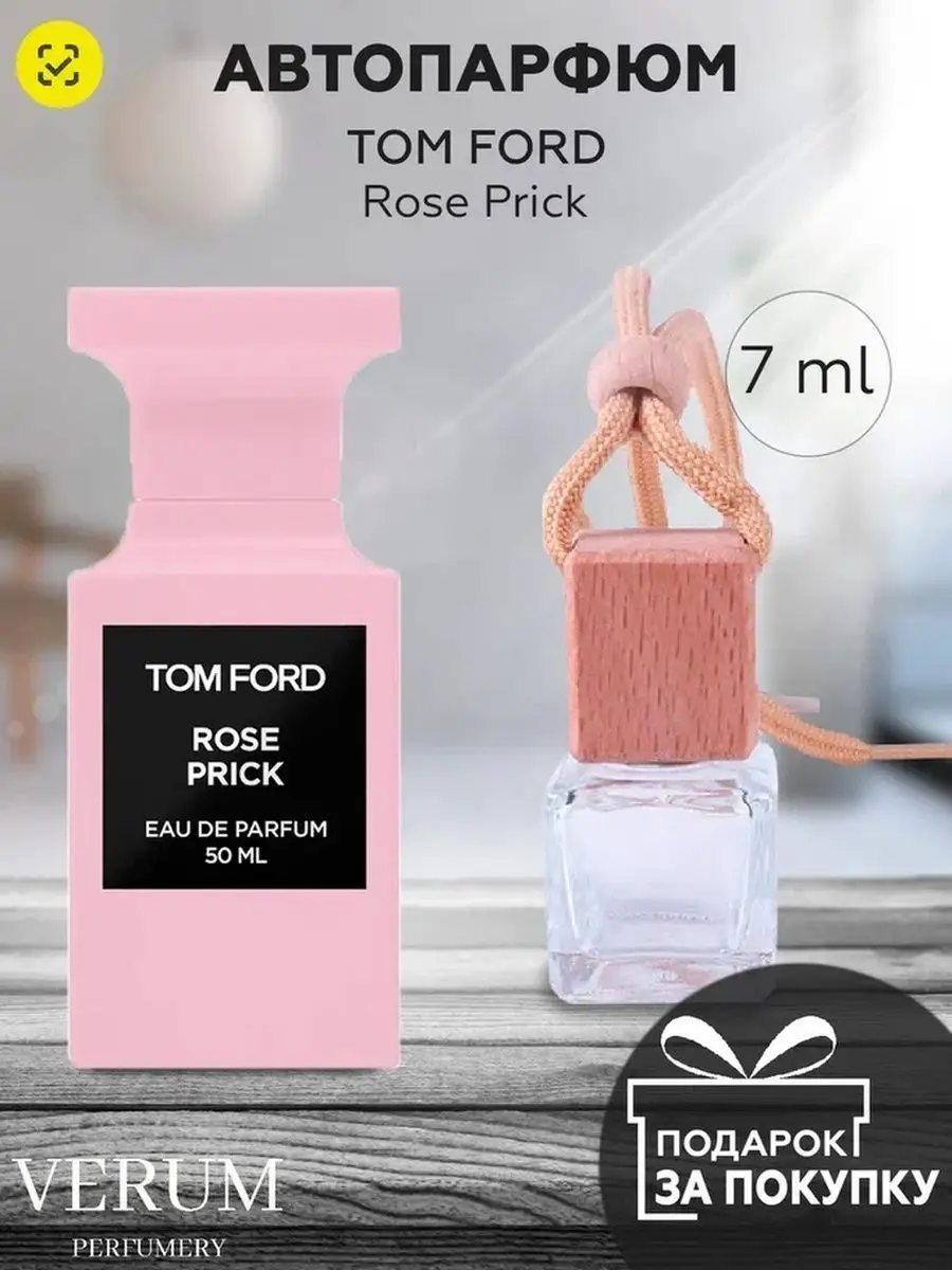 Ароматизатор в машину по мотивам Tom ford rose prick VERUM PERFUMERY  146243883 купить за 210 ₽ в интернет-магазине Wildberries