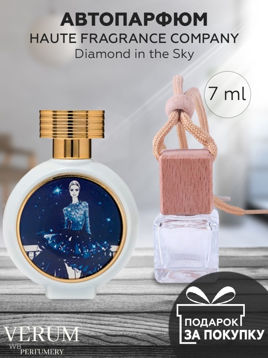 Haute fragrance company diamond in the sky