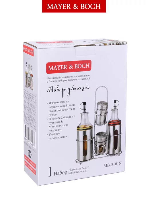 Баночки для специй масла и уксуса - фото 8