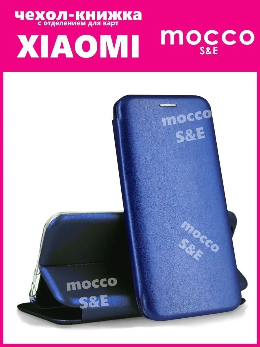 Чехол на Xiaomi Redmi 9A книжка mocco S&E 146245595 купить за 387 ₽ в  интернет-магазине Wildberries