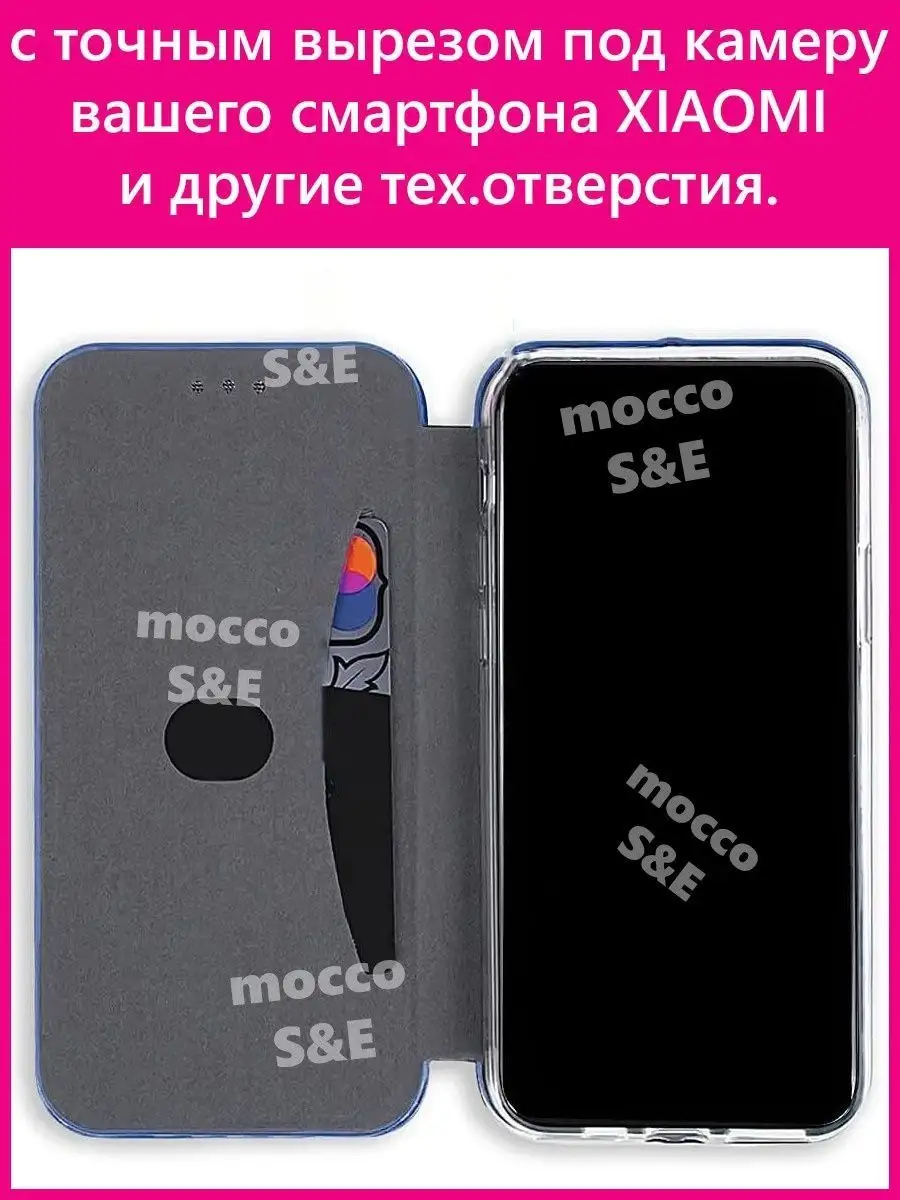 Чехол на Xiaomi Redmi 9A книжка mocco S&E 146245595 купить за 387 ₽ в  интернет-магазине Wildberries