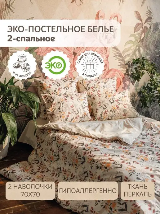 Магазины постельных принадлежностей в Москве - BLIZKO