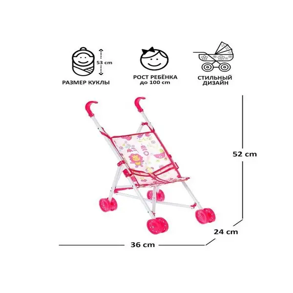 Коляска для кукол трость металлический каркас