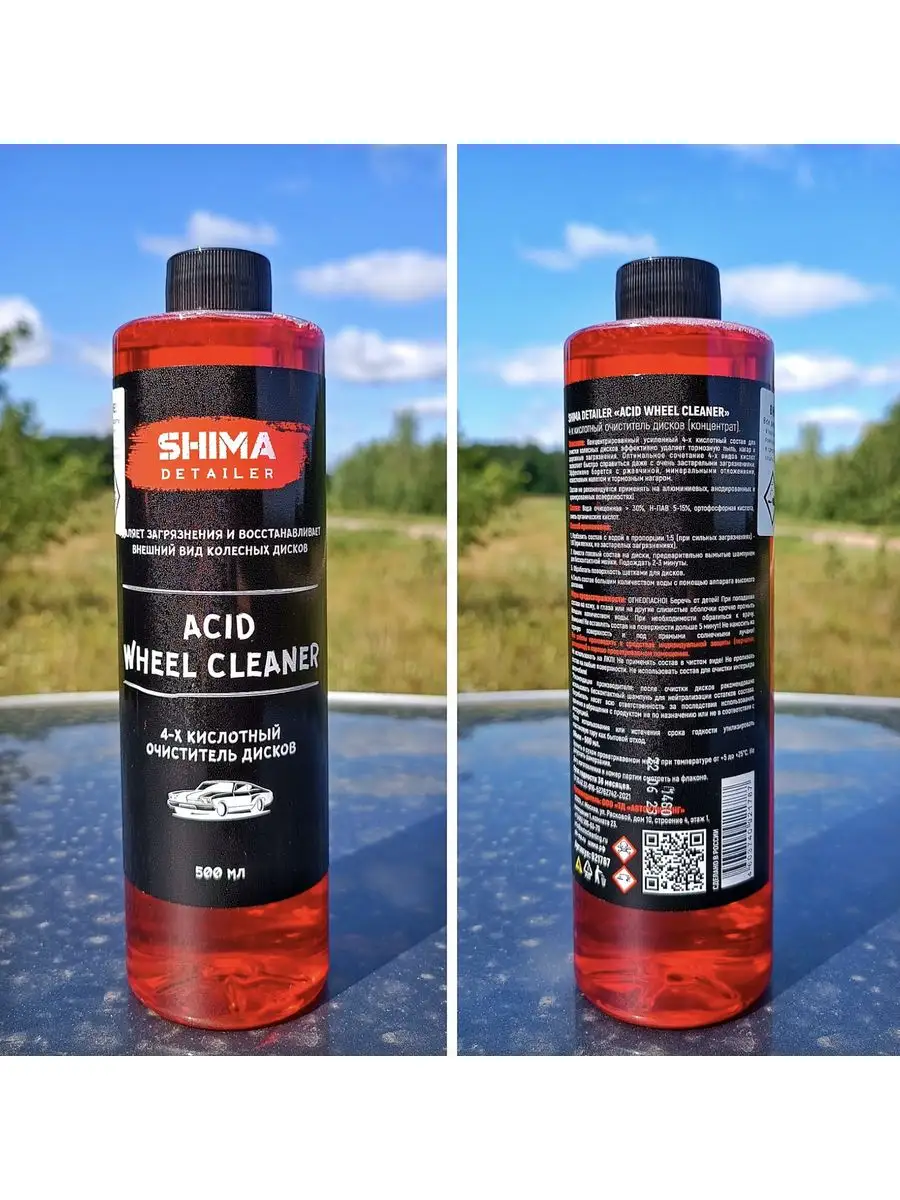 Очиститель дисков 4-х кислотный ACID WHEEL CLEANER 1 л SHIMA 146249555  купить за 766 ₽ в интернет-магазине Wildberries