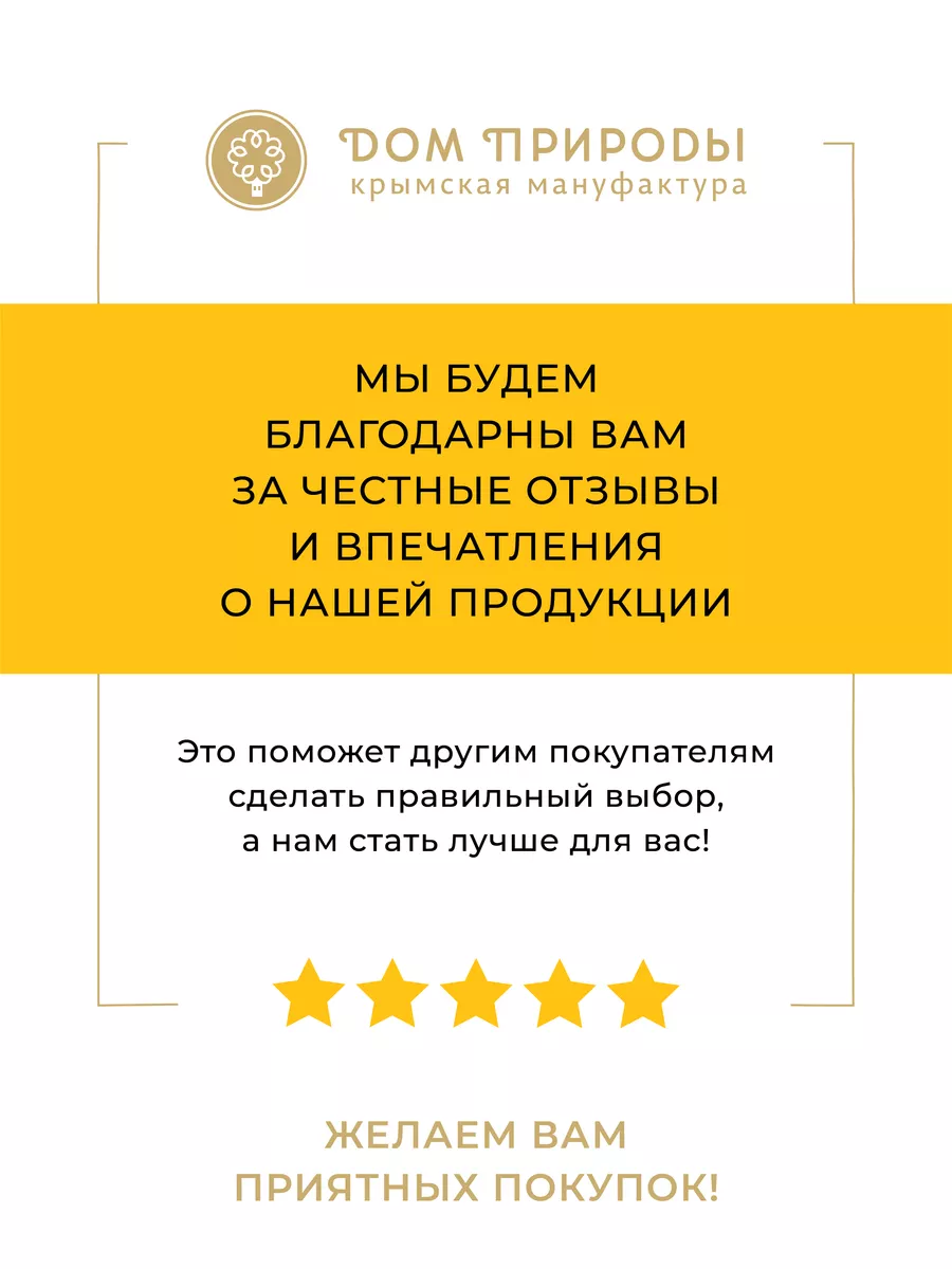 ВВ крем для лица SPF 15 для сухой и чувствительной кожи Мануфактура Дом  Природы 146249967 купить за 537 ₽ в интернет-магазине Wildberries