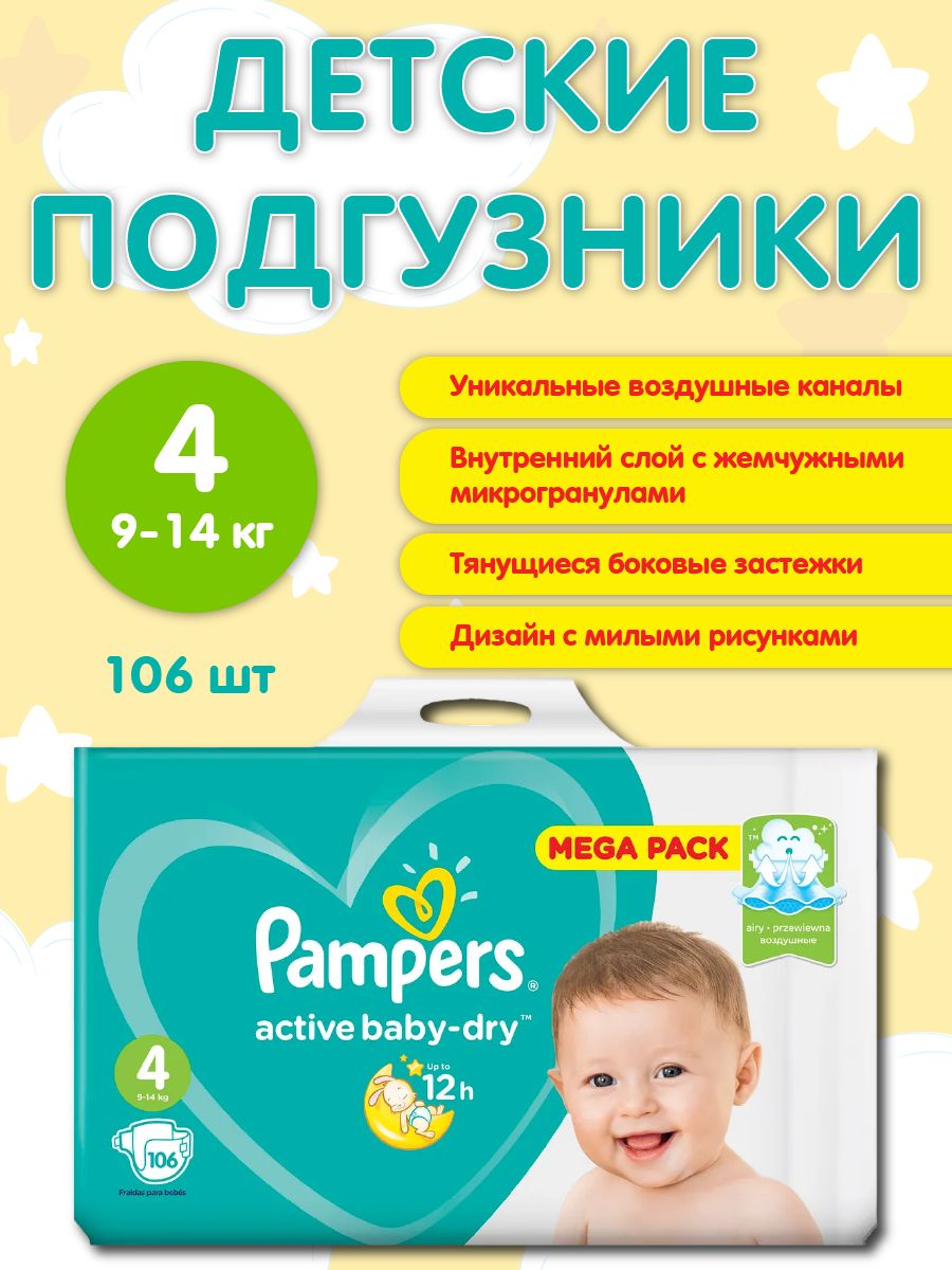 Active baby 4