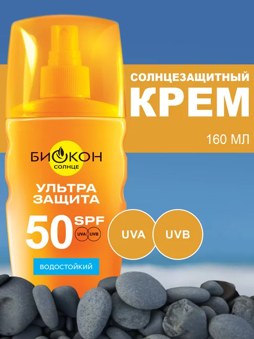 Биокон Солнцезащитный крем спрей SPF 50 для лица и тела