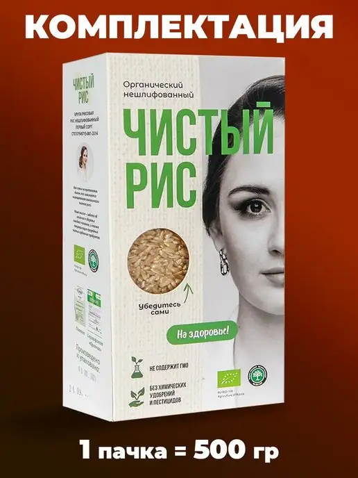 THE MAMA Органический рис бурый без глютена, нешлифованный, 500 г, 500 г, фото 2