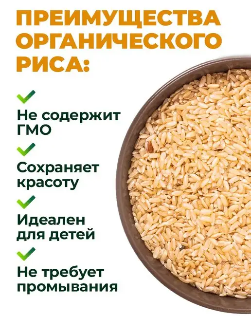 THE MAMA Органический рис бурый без глютена, нешлифованный, 500 г, 500 г, фото 5