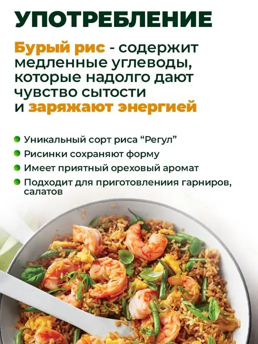 THE MAMA Органический рис бурый без глютена, нешлифованный, 500 г, 500 г, фото 7