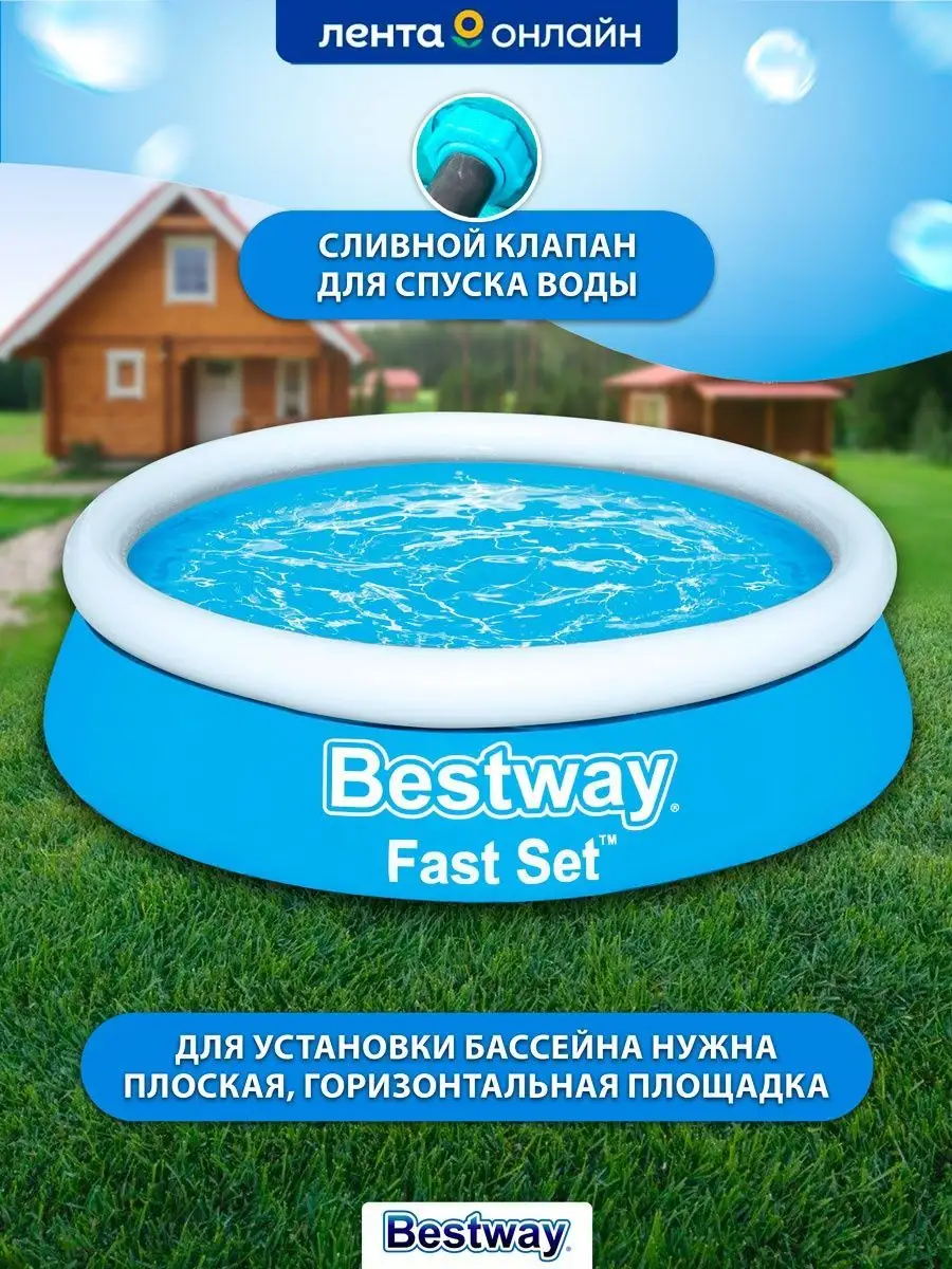 Бассейн надувной взрослый 244x61, 1880л Арт.57448 Bestway 146251145 купить  в интернет-магазине Wildberries