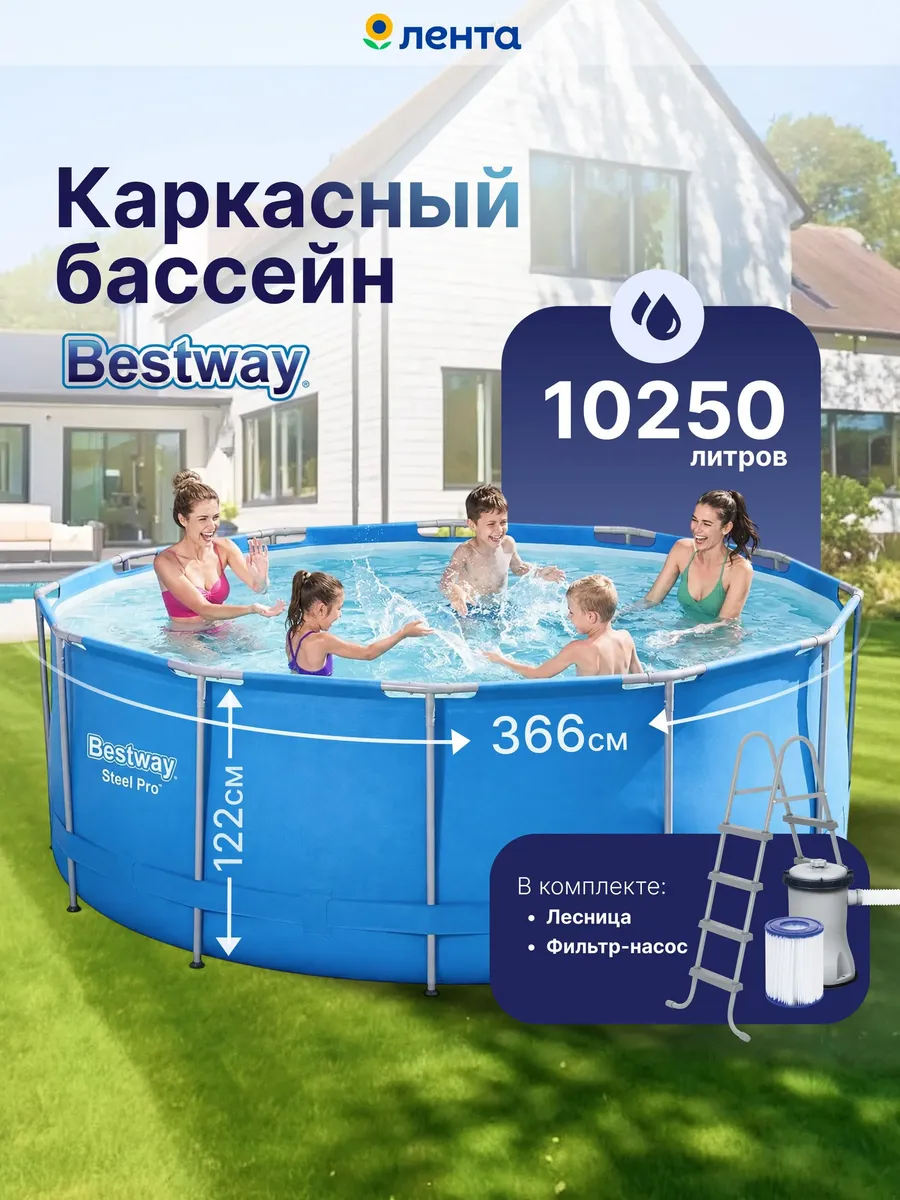 Бассейн каркасный 366x122 с лестницей, фильтр-насосом 10250л